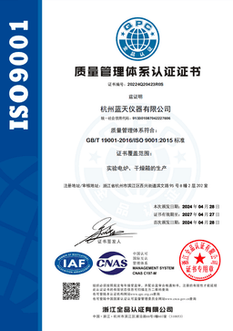 ISO9001 质量管理体系